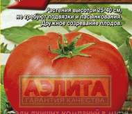 Семена Томата Волгоградский скороспелый 323 -  Р (белый пакет)
