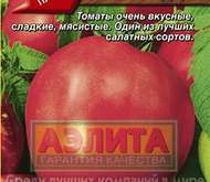 Семена Томата Воловье сердце -  П (цветной пакет)