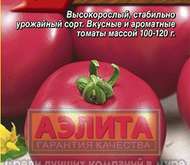 Семена Томата Деликатес -  Ср (цветной пакет)