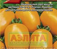 Семена Томата Золотая пуля -  Ср (цветной пакет)