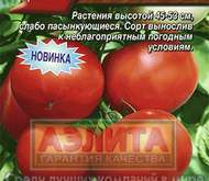 Семена Томата Золушка -  Р (Лидер)