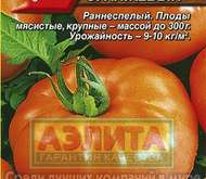 Семена Томата Клондайк оранжевый -  Ср ® (цветной пакет)
