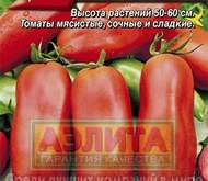 Семена Томата Козырь -  Ср ® (цветной пакет)