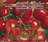 Семена Томата Красная поляна -  Р Ор. А (цветной пакет)