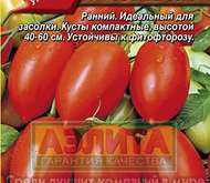 Семена Томата Крупная сливка -  Р (цветной пакет)