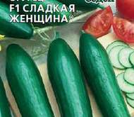 Семена Огурец «СЛАДКАЯ ЖЕНЩИНА» ®F1
