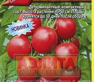 Семена Томата Лилипут -  Р (цветной пакет)