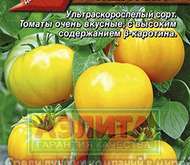 Семена Томата Мармелад желтый -  Р ® (цветной пакет)