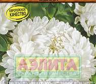 Семена Астры Александрия белая -  Одн (цветной пакет)