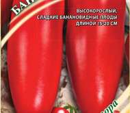 Семена томата Бананза