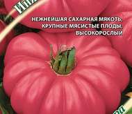 Семена томата Инжир розовый
