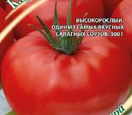 Семена томата Клубничный десерт