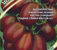 Семена томата Монисто шоколадное