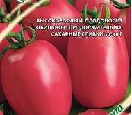 Семена томата Сливка розовая