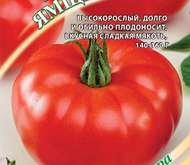 Семена томата Ямщик